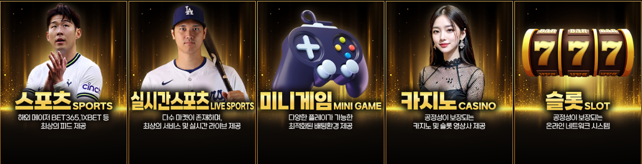 멤버십토토 게임종류